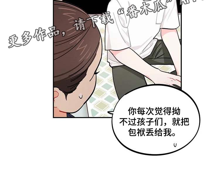 校园之星有哪些漫画,第41章：我会负责照顾2图