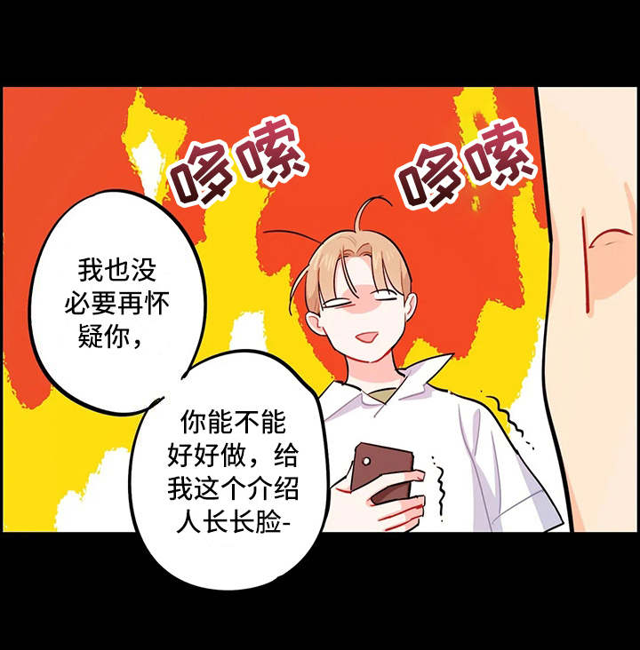 校园之星漫画,第18章：道歉2图