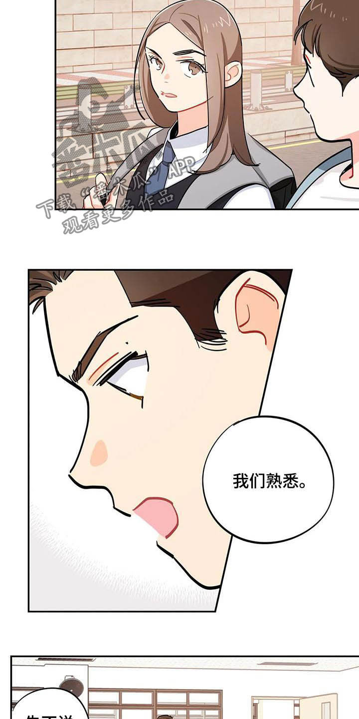 校园之星漫画,第25章：图书部4图