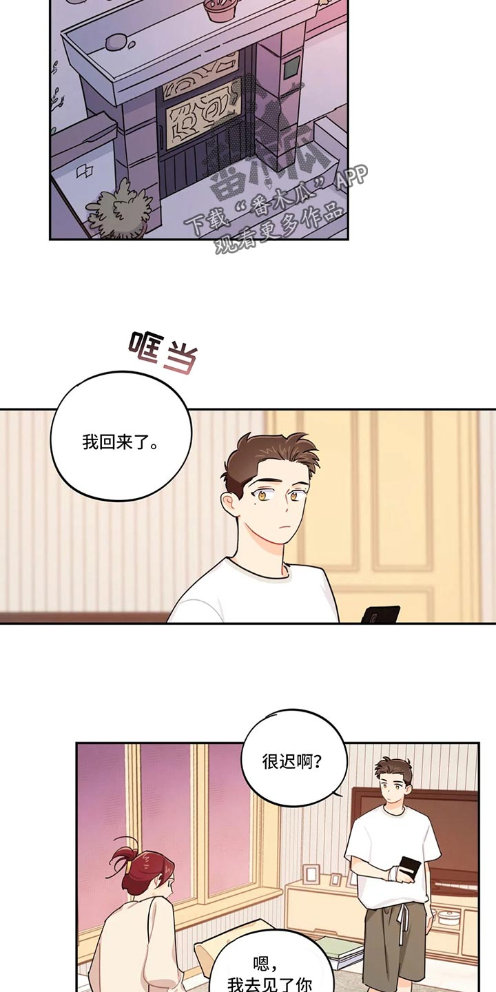 校园之星徽章设计漫画,第69章：实话实说2图