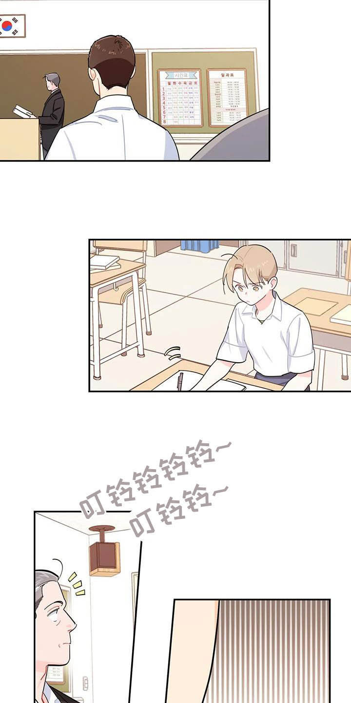 校园之星.qpon漫画,第31章：丢纸条3图