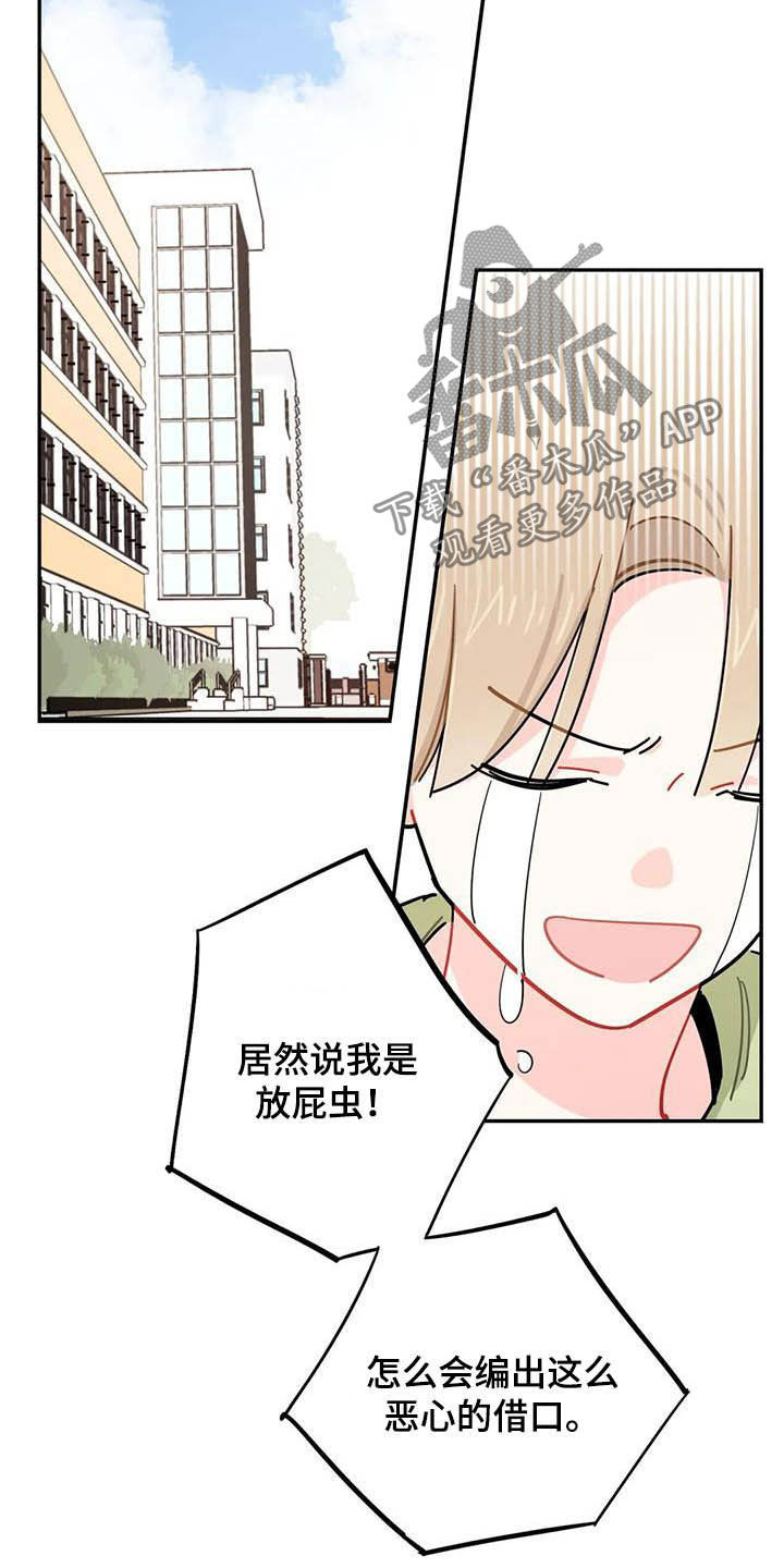 校园之星200字至300字漫画,第31章：丢纸条2图