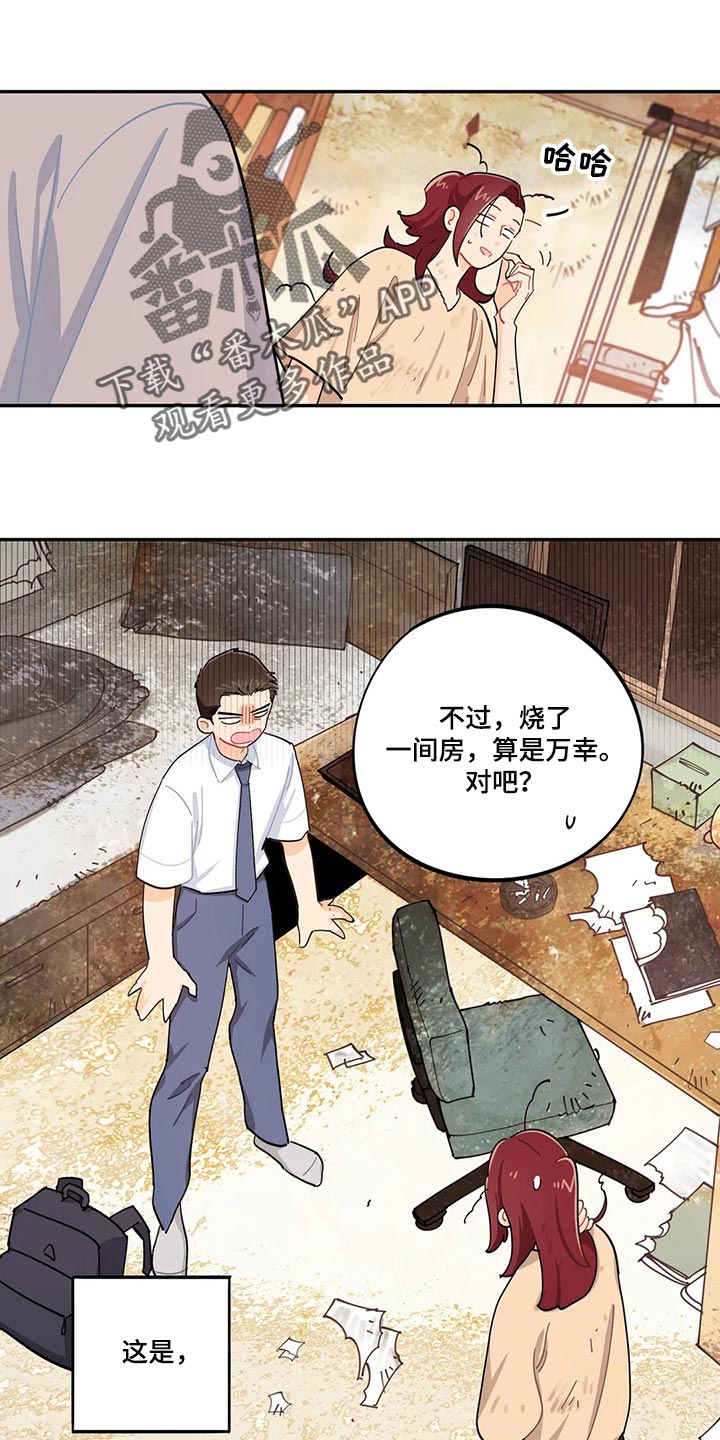 校园之星漫画,第45章：坏事3图