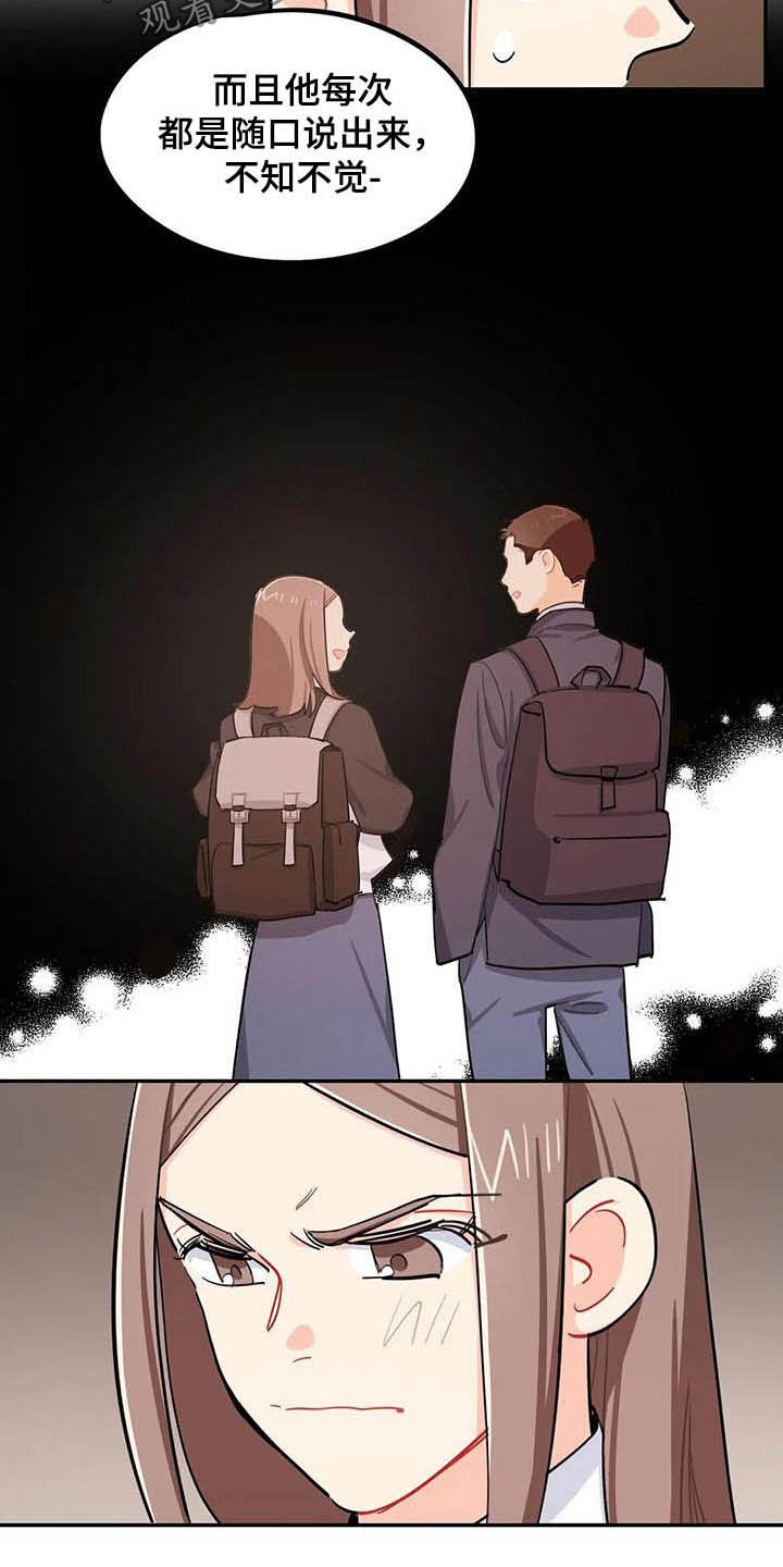 校园之星漫画,第26章：悄悄话5图