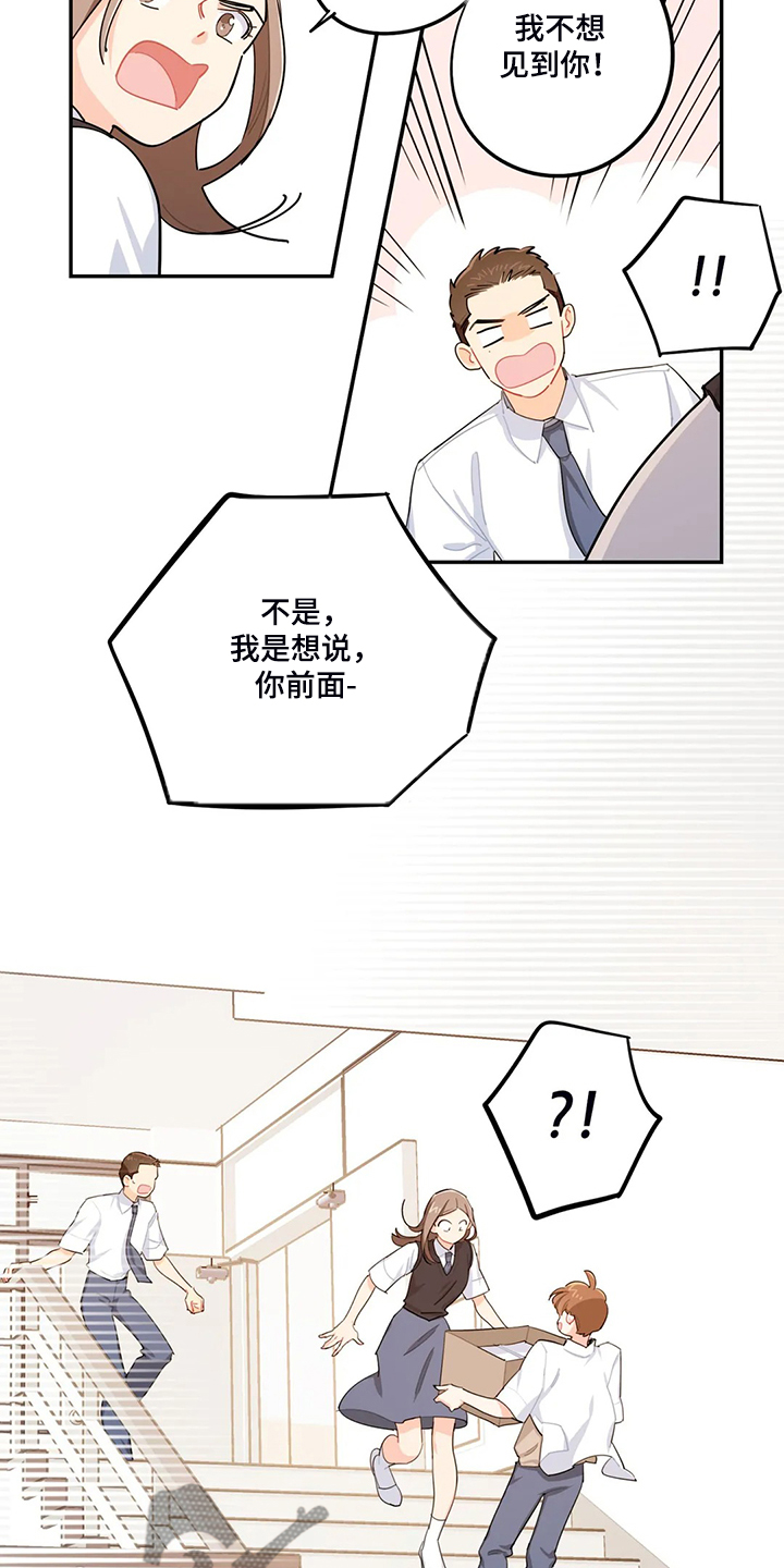 校园之星漫画,第34章：居然没事2图