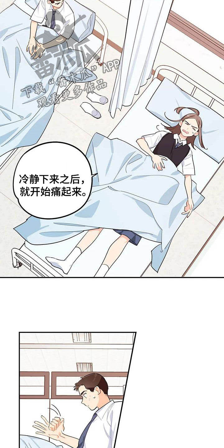 校园之星200字至300字漫画,第35章：改变1图