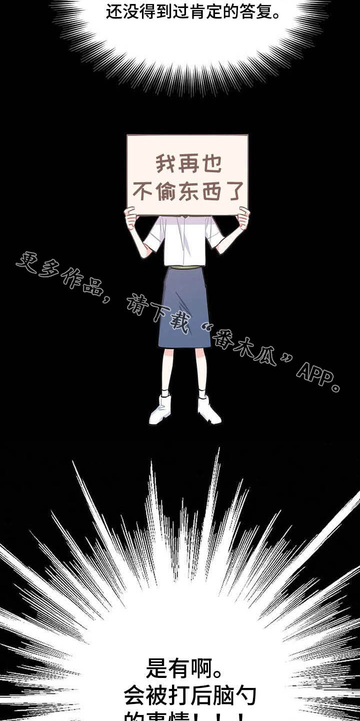 校园之星漫画,第30章：罪魁祸首5图