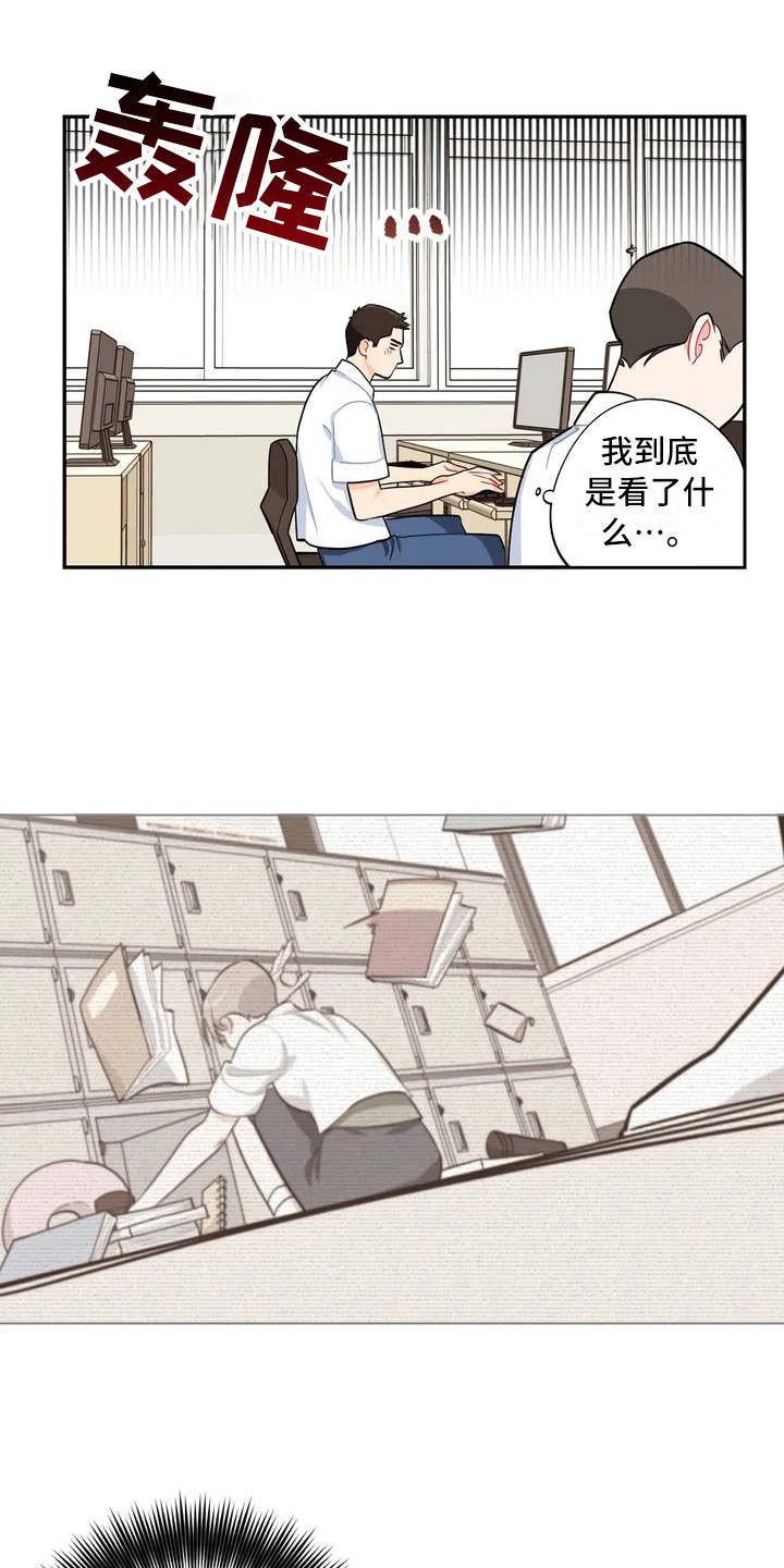 校园之星漫画,第7章：怀疑2图