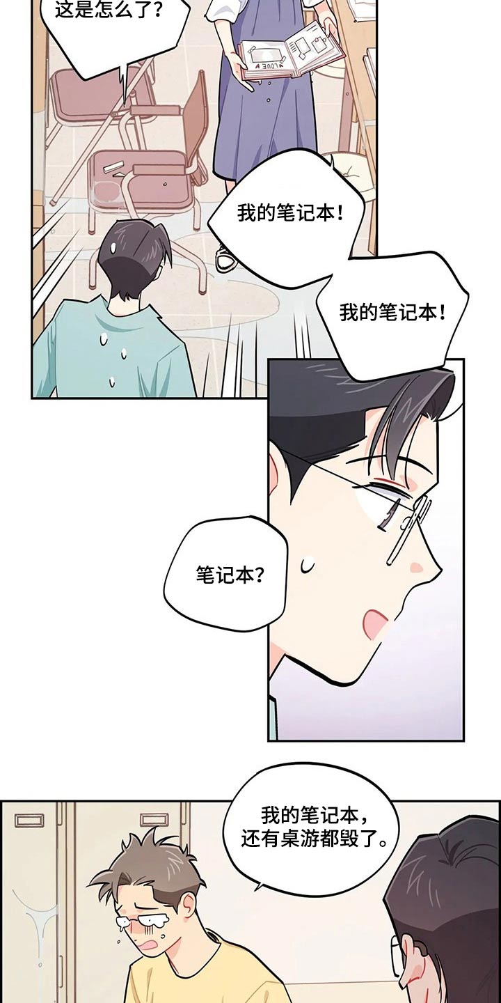 校园之星漫画,第73章：我说了什么5图
