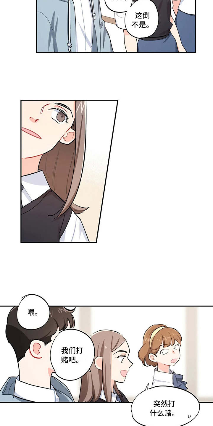 校园之星类型漫画,第20章：招揽2图