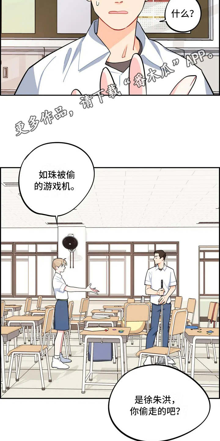 校园之星漫画,第9章：先发制人3图
