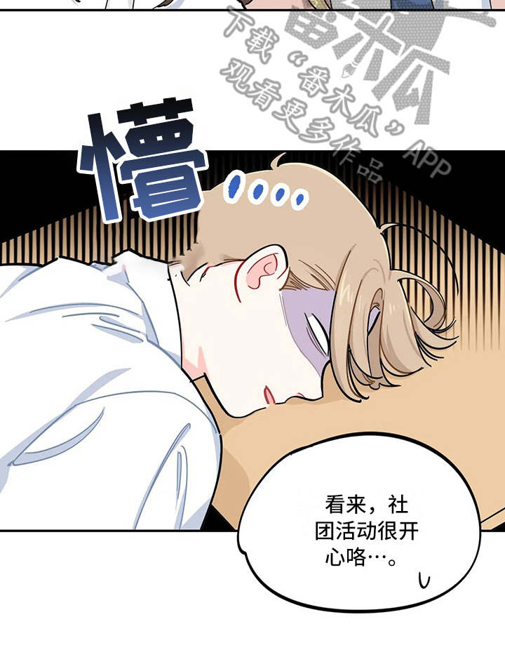 校园之星的意思漫画,第17章：堆积如山1图
