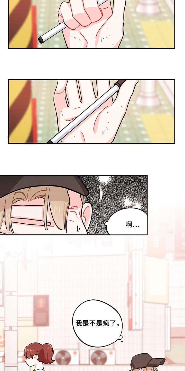 校园之星.qpon漫画,第56章：自己会看着休息吧3图