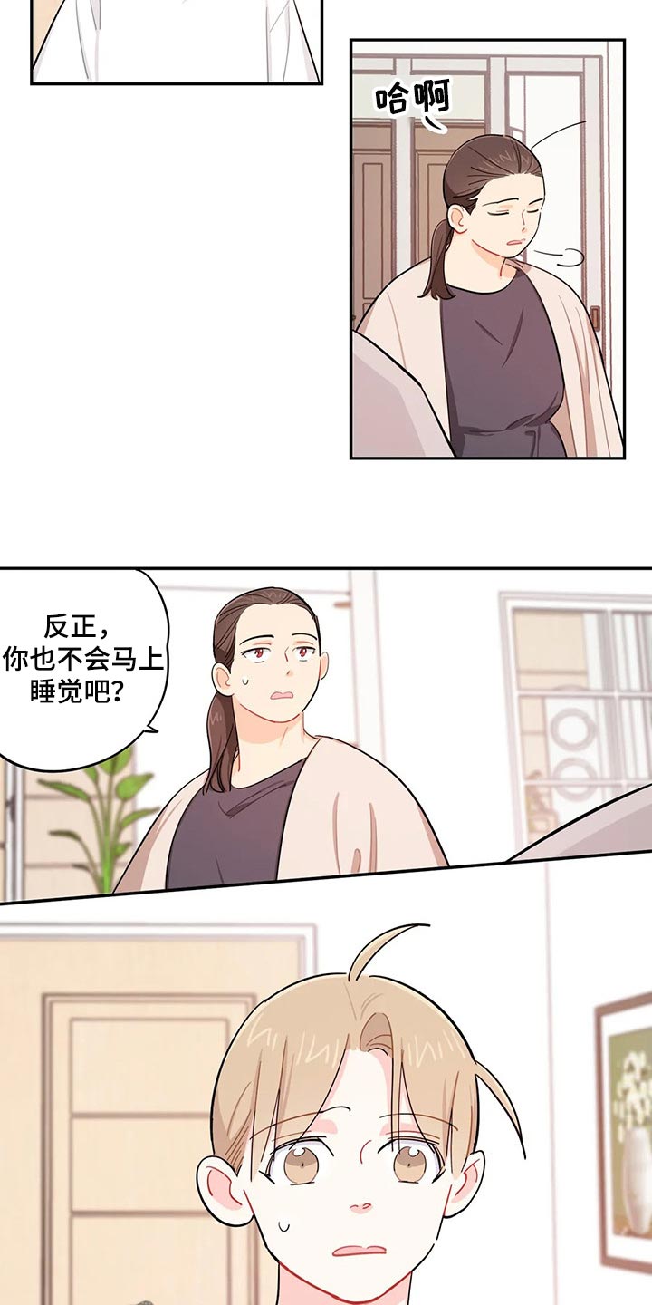 校园之星.qpon漫画,第52章：考试迟到1图