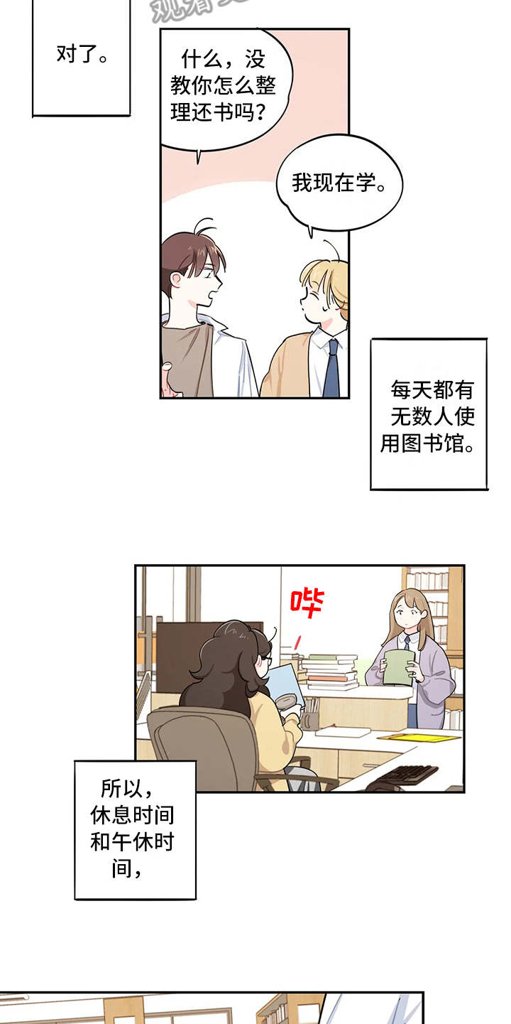 校园之星评比视频漫画,第17章：堆积如山1图