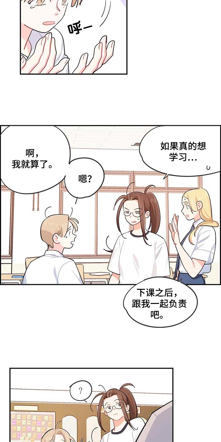 校园之星漫画,第38章：遗弃的狗狗1图