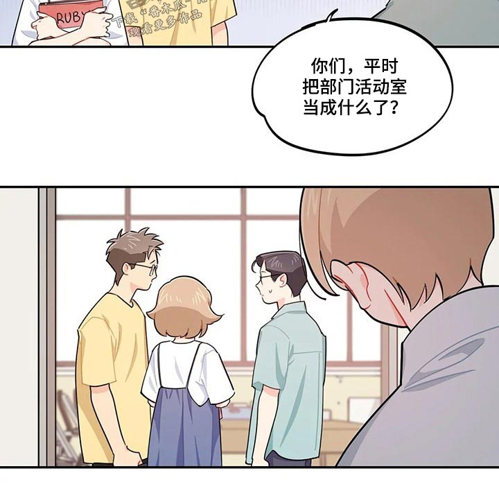 校园之星漫画,第73章：我说了什么3图