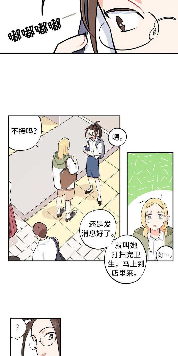 校园之星漫画,第9章：先发制人5图