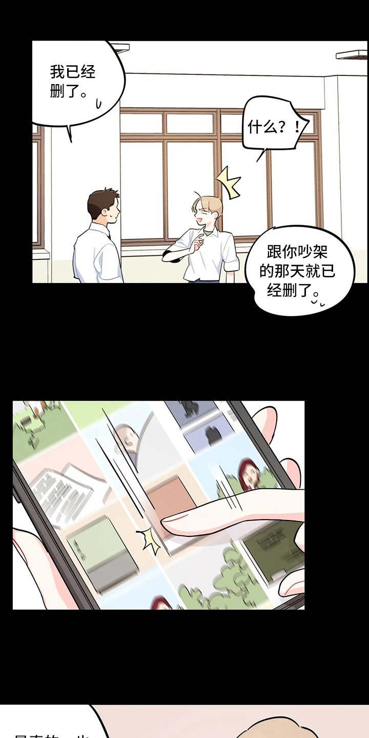 校园之星漫画,第18章：道歉5图