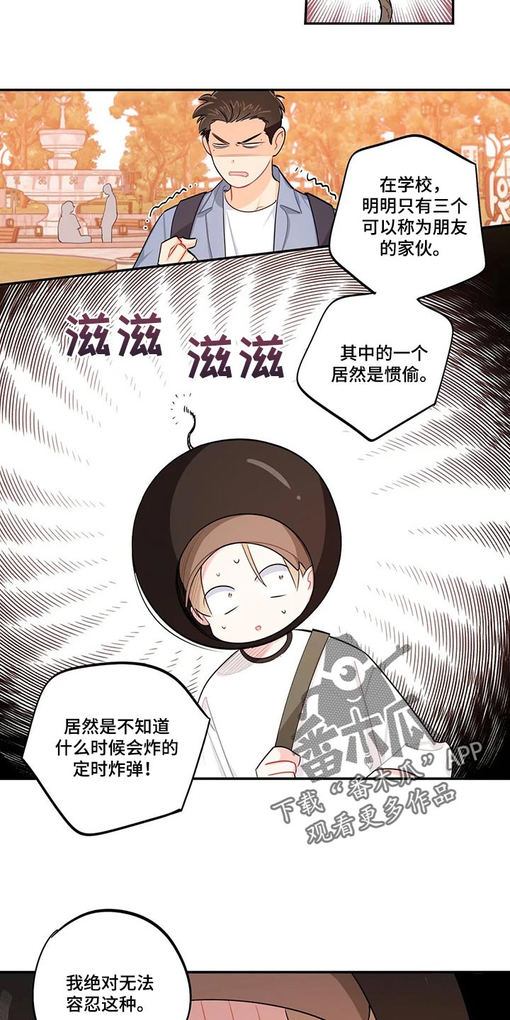 校园之星漫画,第63章：朋友！4图