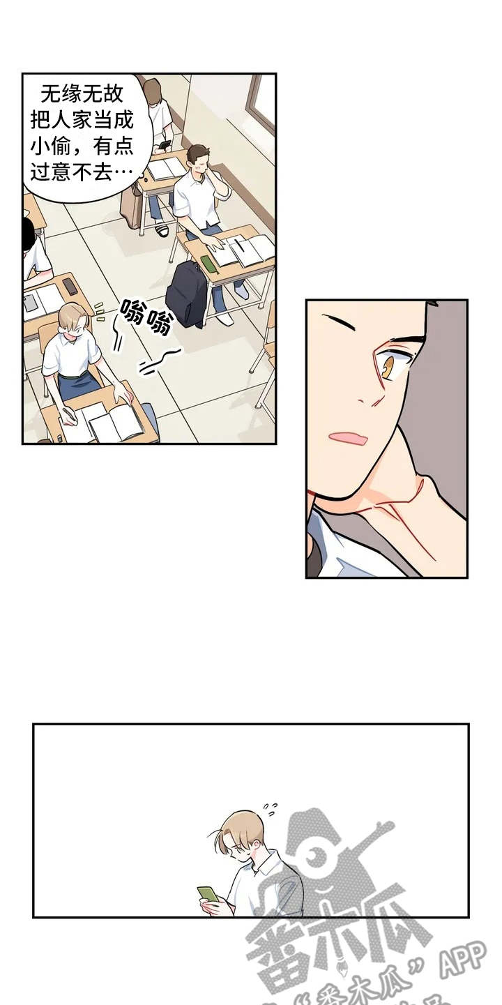 校园之星漫画,第6章：丢失物品5图