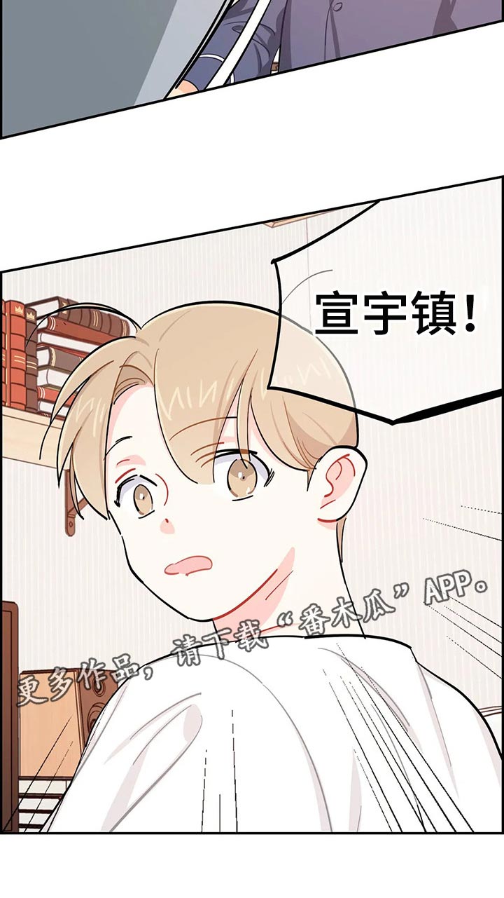 校园之星项目漫画,第50章：努力的样子4图