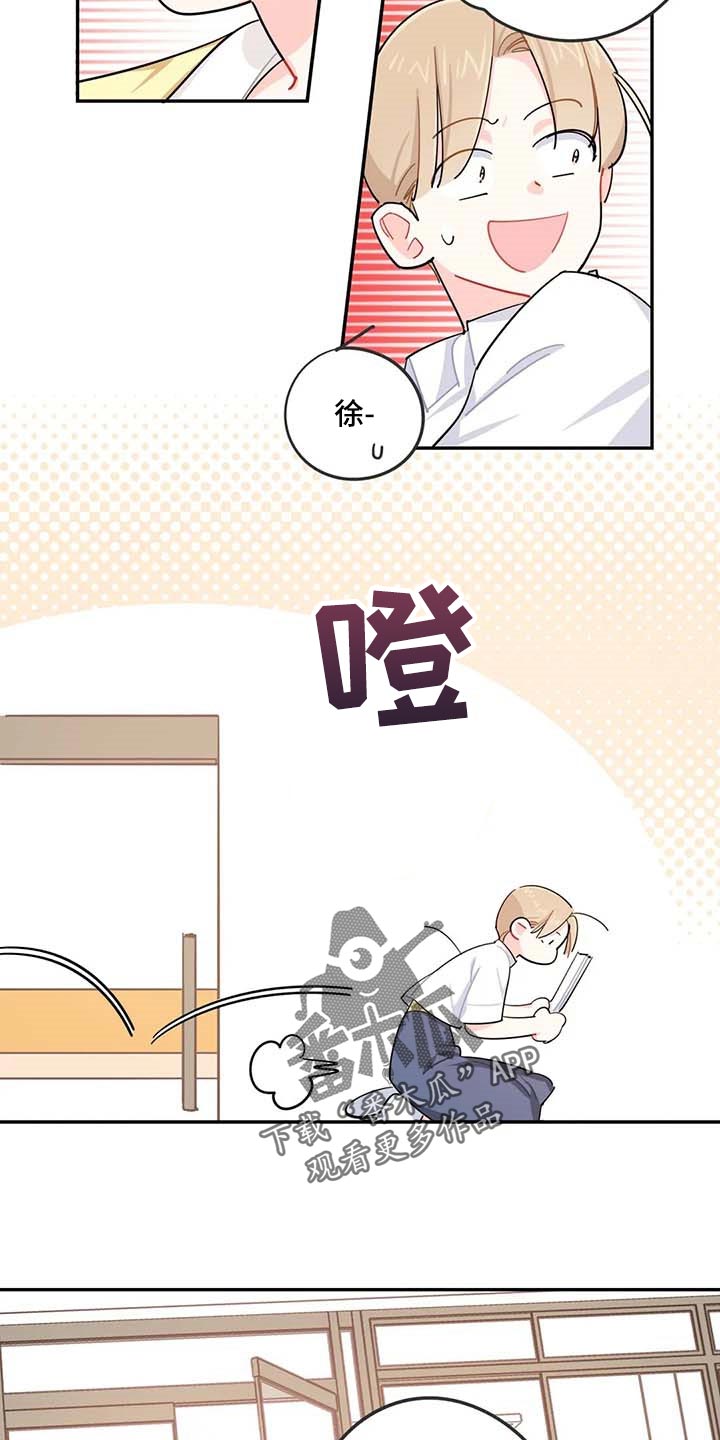 校园之星漫画,第38章：遗弃的狗狗2图