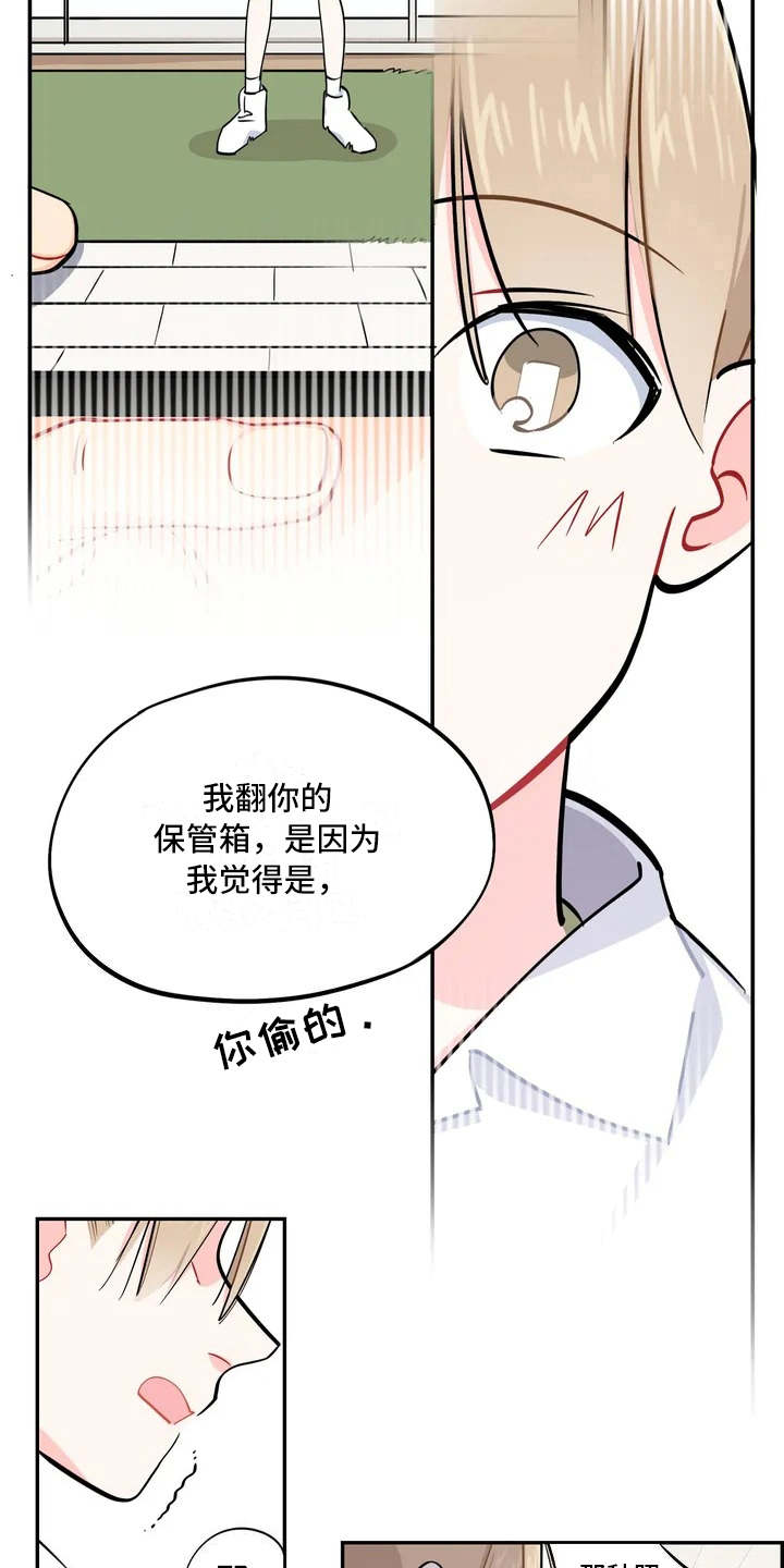 校园之星类型漫画,第10章：照片2图