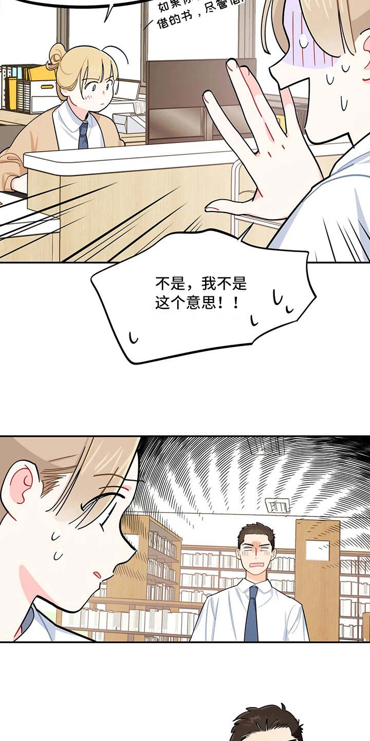 校园之星漫画,第16章：预料之外4图