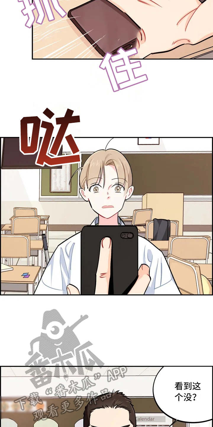 校园之星漫画,第10章：照片5图