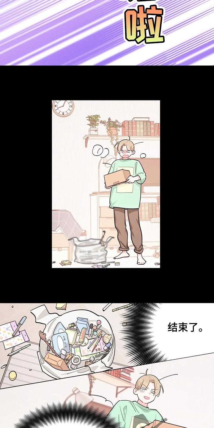 校园之星漫画,第60章：我有个条件4图