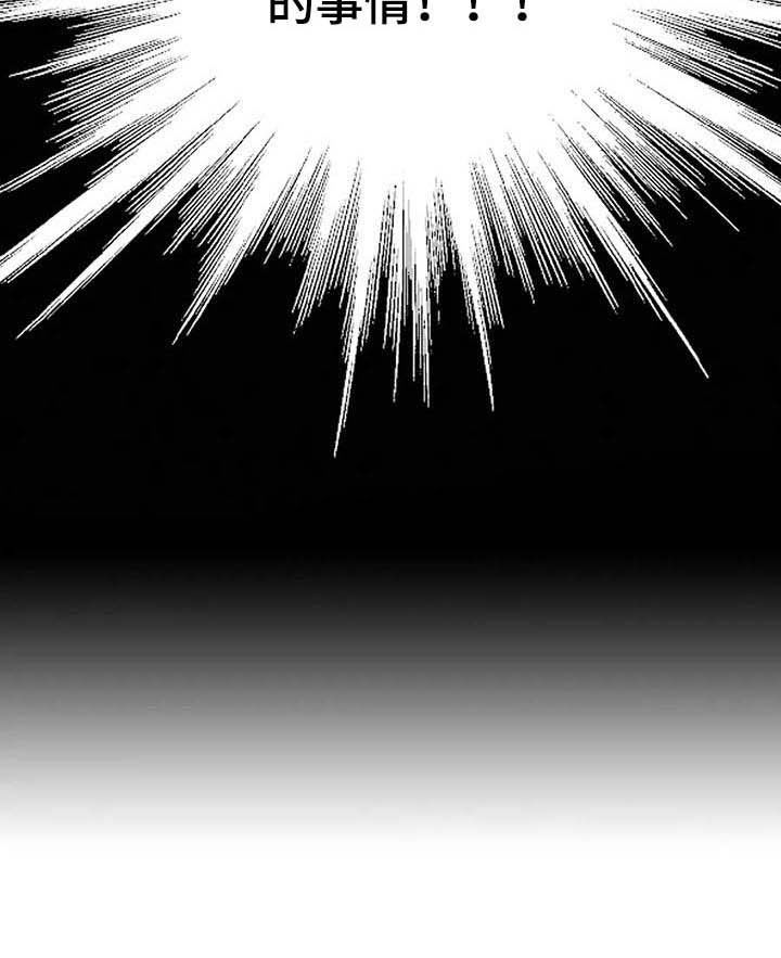 校园之星获奖感言简短漫画,第30章：罪魁祸首1图