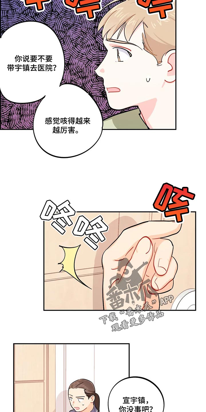 校园之星项目漫画,第50章：努力的样子1图
