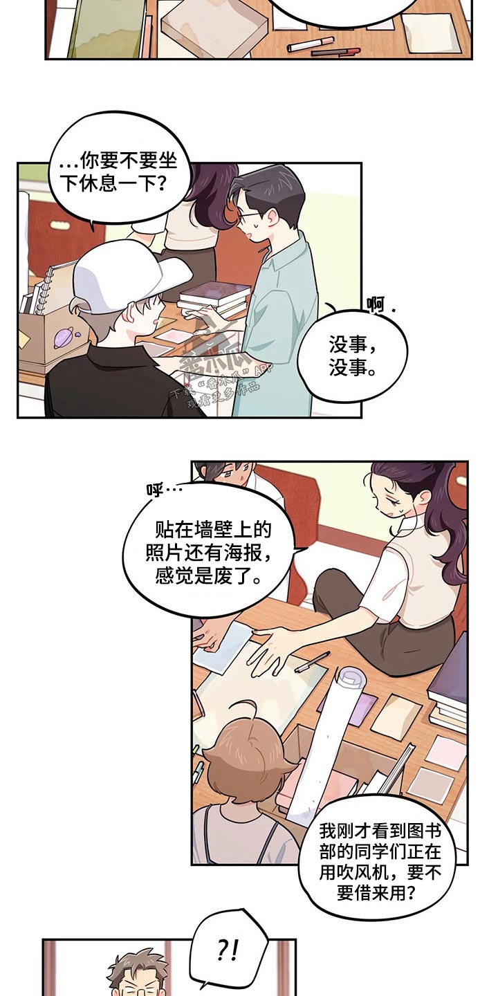 校园之星漫画,第73章：我说了什么3图