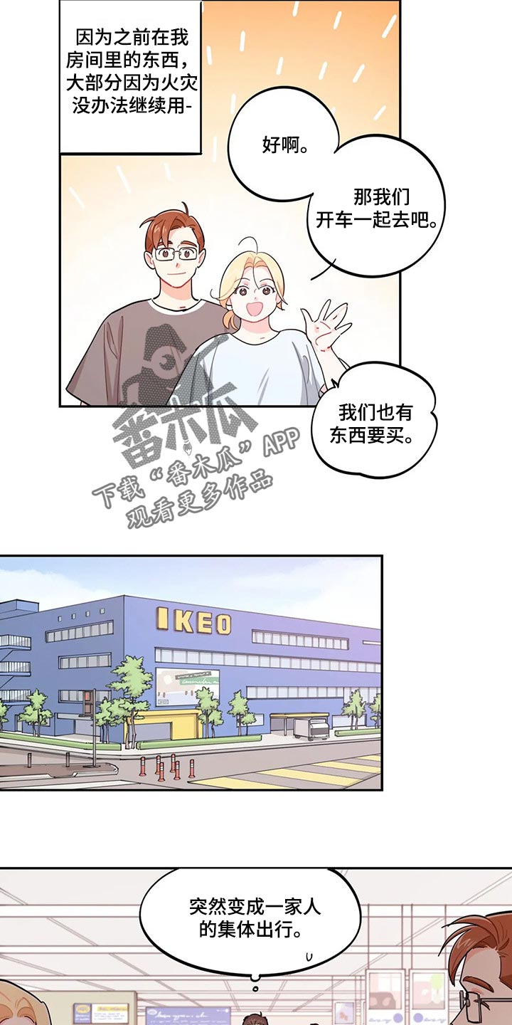 校园之星漫画,第55章：新的监护人3图