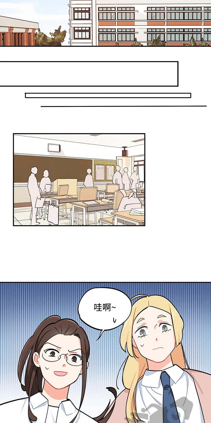 校园之星自我介绍100字左右漫画,第17章：堆积如山5图