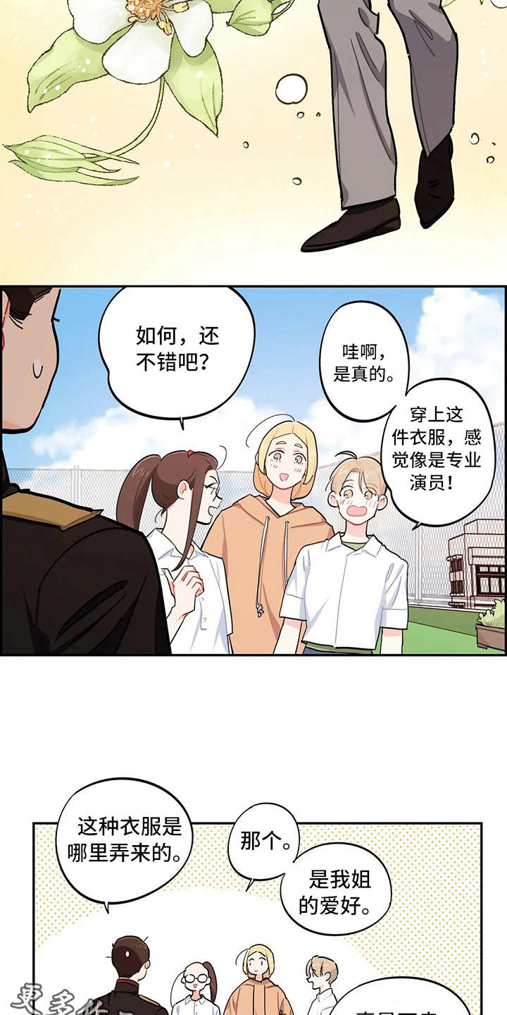 校园之星漫画,第23章：人靠衣装3图