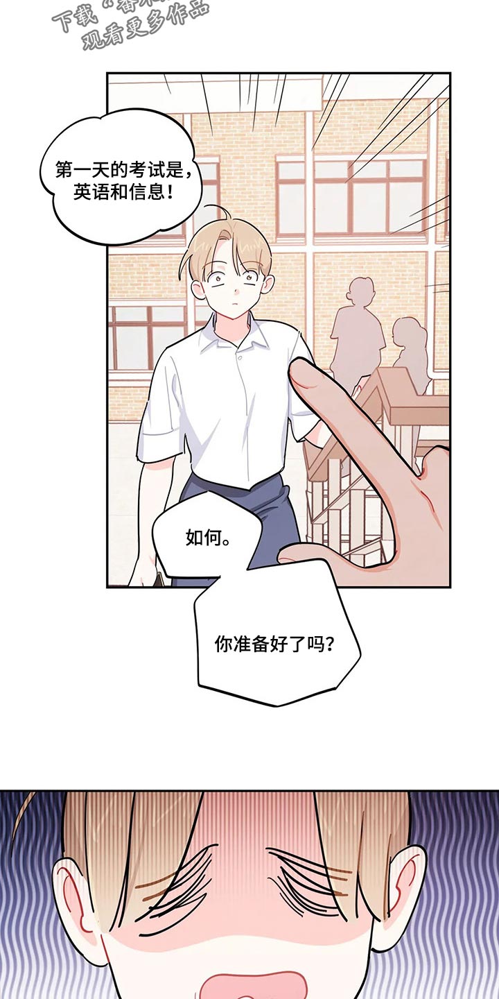 校园之星200字至300字漫画,第49章：刻骨铭心1图