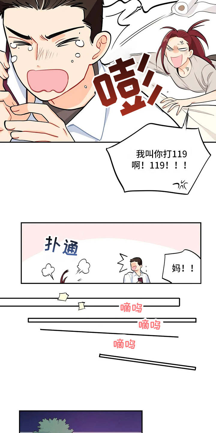 校园之星漫画,第11章：食物中毒2图