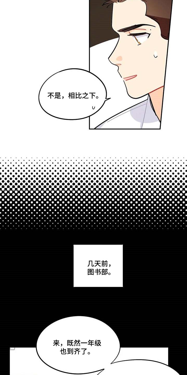 校园之星漫画,第37章：复习3图