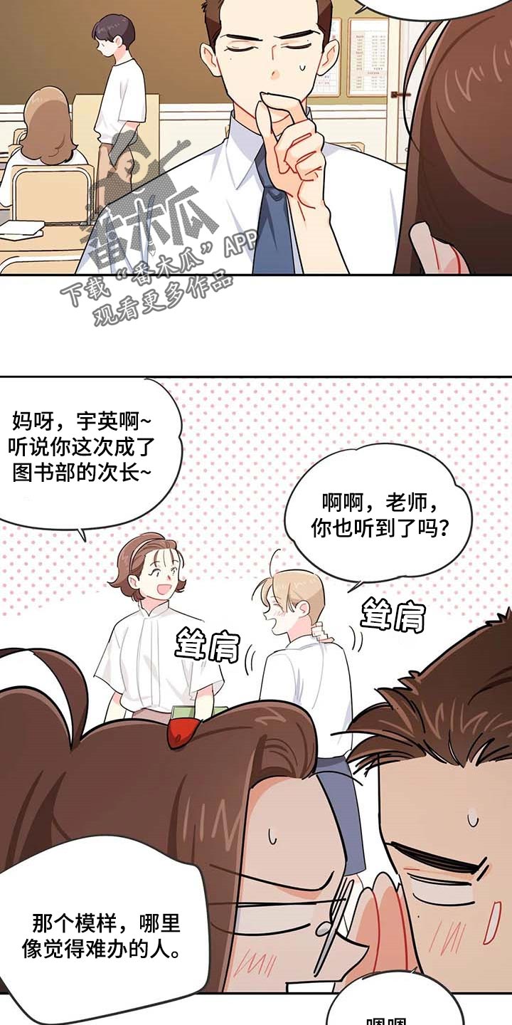 校园之星漫画,第37章：复习4图