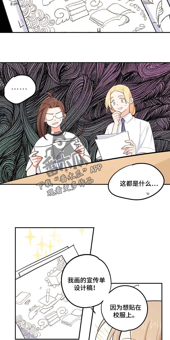 校园之星漫画,第37章：复习4图