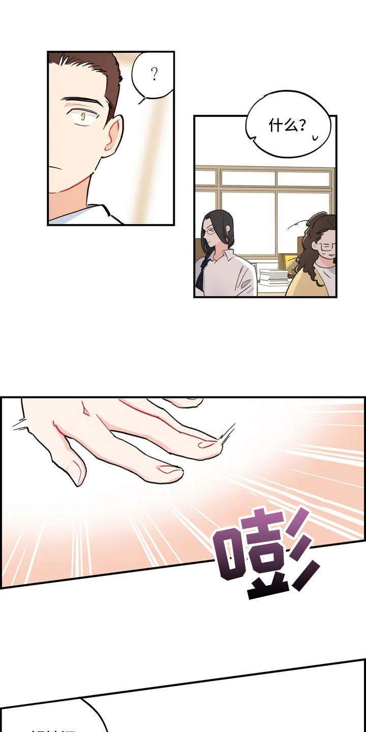 校园之星漫画,第3章：退社5图