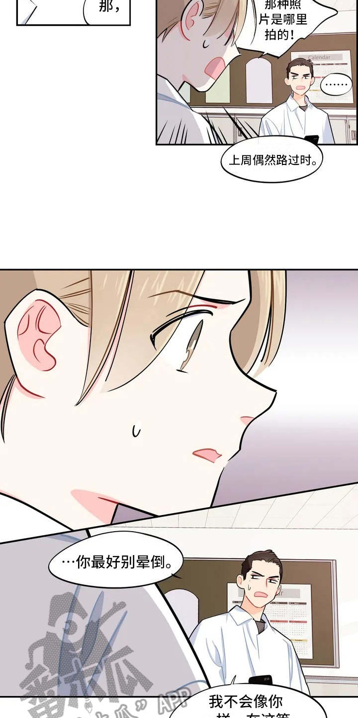 校园之星类型漫画,第10章：照片3图