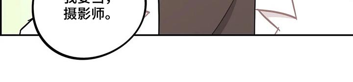 校园之星漫画,第73章：我说了什么2图