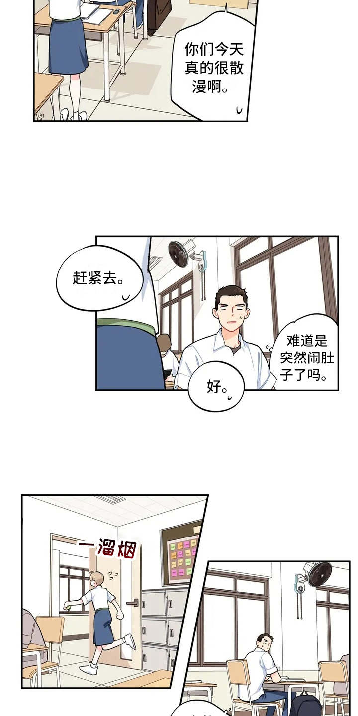 校园之星漫画,第6章：丢失物品3图