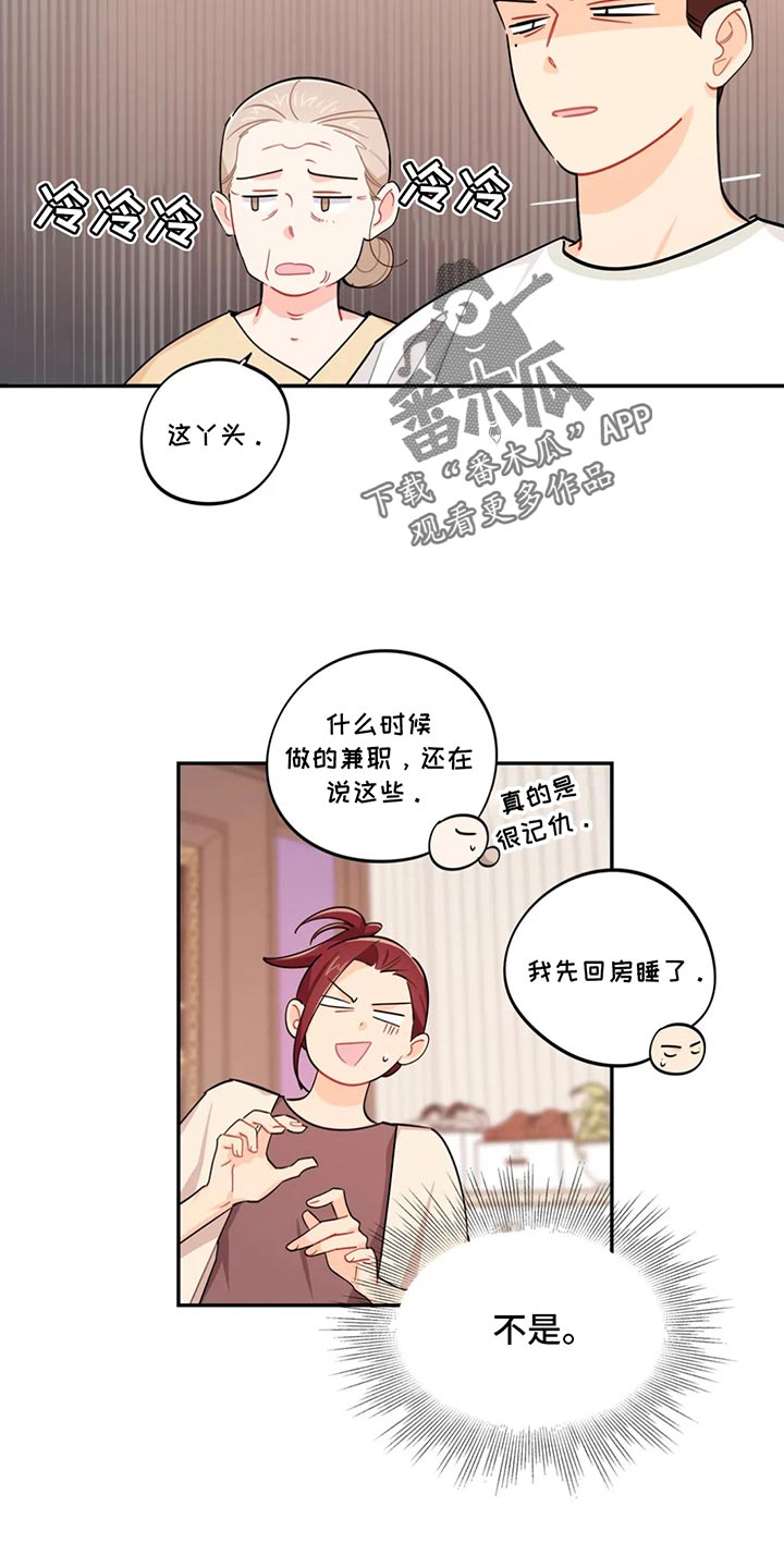 校园之星漫画,第70章：喝醉3图