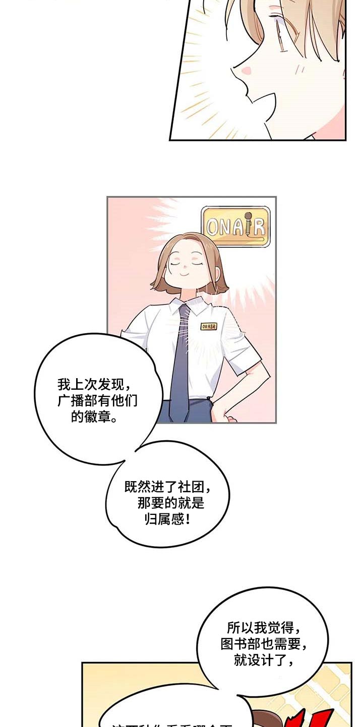 校园之星漫画,第37章：复习5图