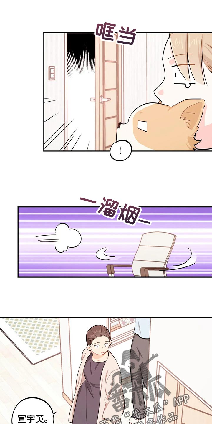 校园之星漫画,第52章：考试迟到1图