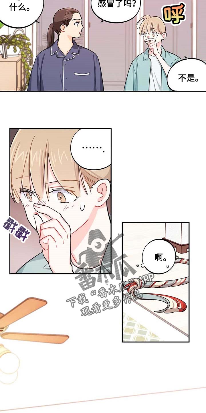 校园之星有什么好处漫画,第42章：被整了1图